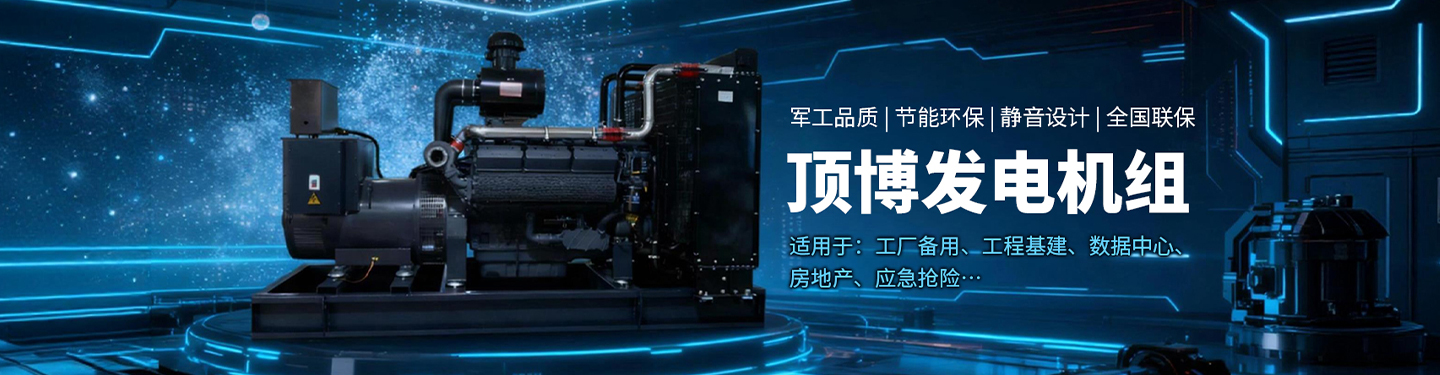 靜音發電機低噪音柴油發電機組